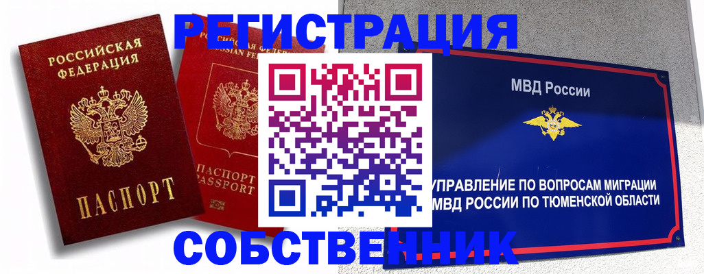 прописка штамп в Усть-Илимске